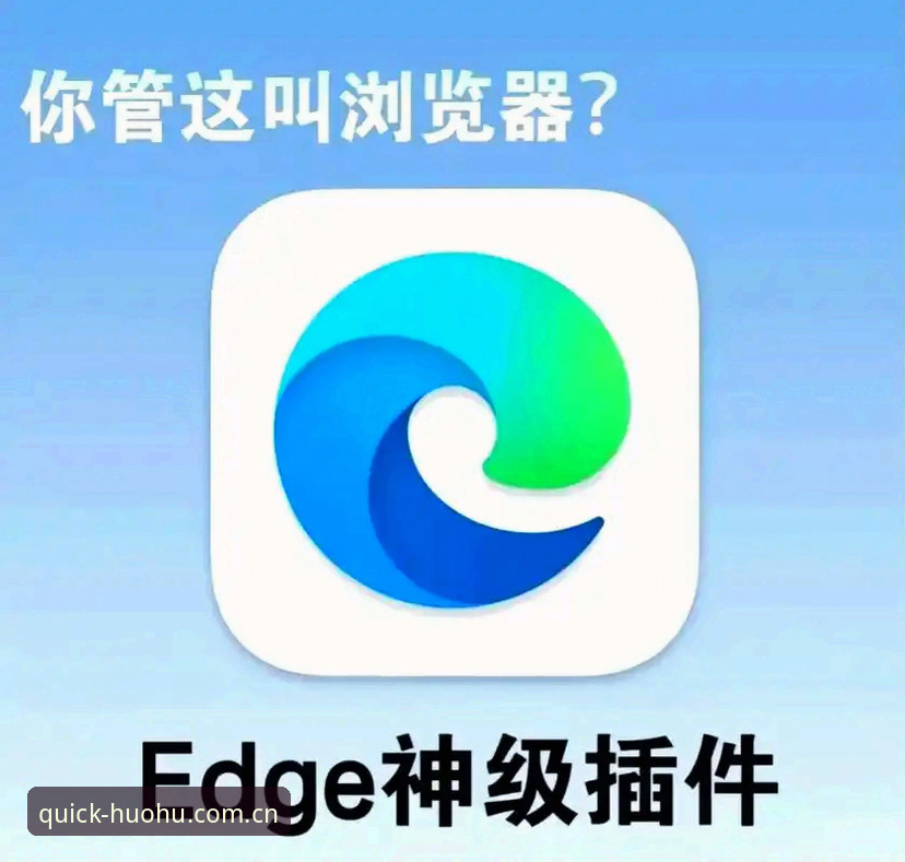 火狐体育官方认证手机版 火狐体育官方认证手机版 vs 普通浏览器访问:哪种方式更安全高效?